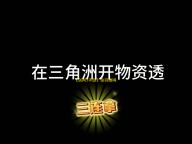 《剑网3手游》金羽雕哨获取攻略